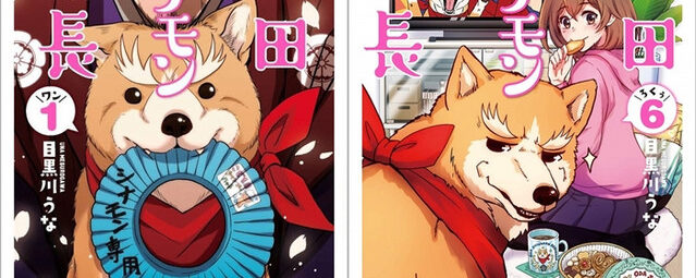 Una Megurogawa's Reincarnation Comedy Manga Oda Shinamon Nubunaga Gets TV Anime